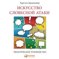 Produktbild: SchlagFertigkeit. Das Arbeitsbuch