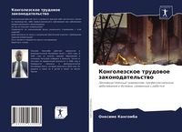 Produktbild: Kongolezskoe trudowoe zakonodatel'stwo