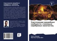Produktbild: Unichtozhenie mikrobnyh soobschestw s pomosch'&uuml; serebrqnyh nanochastic