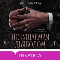 Produktbild: Iskushaemaya dyavolom