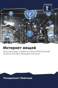 Produktbild: Internet weschej