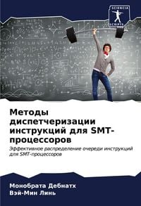Produktbild: Metody dispetcherizacii instrukcij dlq SMT-processorow