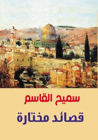 Produktbild: Selected Poems .. Samih Al-Qasim