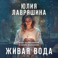 Produktbild: Zhivaya voda