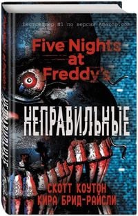 Produktbild: Pjat' nochej u Freddi. Nepravil'nye (Nr. 2)