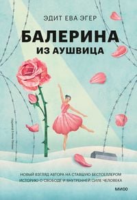 Produktbild: Balerina izAushvica
