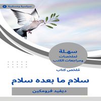 Produktbild: Summary of peace book beyond peace