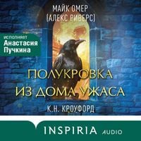 Produktbild: Polukrovka iz Doma Uzhasa