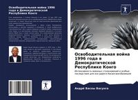 Produktbild: Oswoboditel'naq wojna 1996 goda w Demokraticheskoj Respublike Kongo
