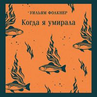 Produktbild: Kogda ya umirala