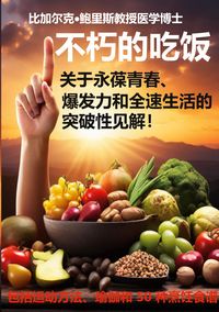 Produktbild: Changsheng bulao de yinshi