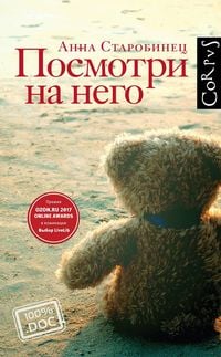 Produktbild: Posmotri na nego