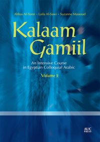Produktbild: Kalaam Gamiil, Volume 2