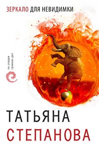 Produktbild: Zerkalo dlya nevidimki