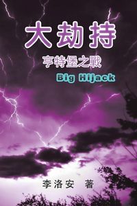 Produktbild: The Big Hijack