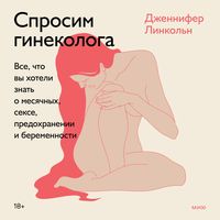 Produktbild: Let's Talk About Down There