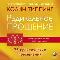 Produktbild: 25 Practical Uses for Radical Forgiveness