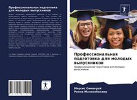 Produktbild: Professional'naq podgotowka dlq molodyh wypusknikow