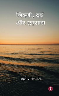 Produktbild: Zindagi, Dard Aur Ehsas