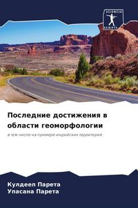 Produktbild: Poslednie dostizheniq w oblasti geomorfologii