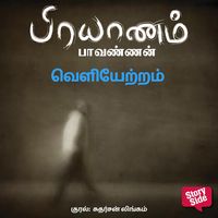 Produktbild: Veliyetram