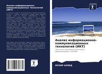 Produktbild: Analiz informacionno-kommunikacionnyh tehnologij (IKT)
