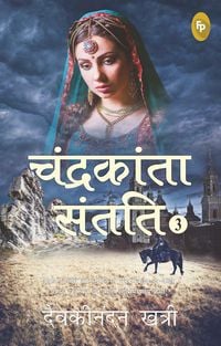 Produktbild: Chandrakanta Santati 3 (Hindi)