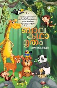 Produktbild: Balakadhamrutham