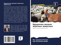 Produktbild: Brucellez melkih zhwachnyh zhiwotnyh