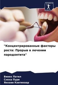 Produktbild: Koncentrirowannye faktory rosta: Proryw w lechenii parodontita