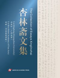 Produktbild: The Collection of Essays Xinglinzhai