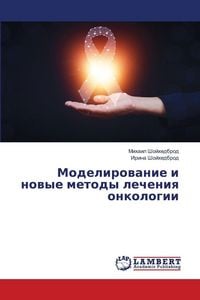 Produktbild: Modelirowanie i nowye metody lecheniq onkologii