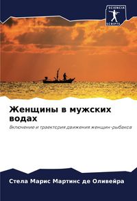 Produktbild: Zhenschiny w muzhskih wodah