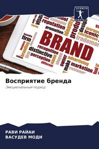 Produktbild: Vospriqtie brenda