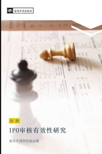 Produktbild: IPO shen he you xiao xing yan jiu