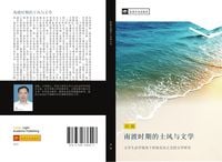 Produktbild: Nan du shi qi de shi feng yu wen xue