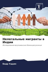 Produktbild: Nelegal'nye migranty w Indii