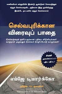 Produktbild: The Millionaire Fast Lane