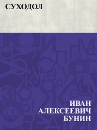 Produktbild: Sukhodol