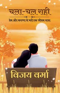 Produktbild: Chalaa-Chal Raahi