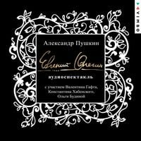Produktbild: Evgenij Onegin