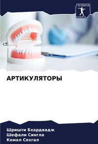 Produktbild: Artikulyatory