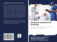 Produktbild: VZGLYaD NA CENNOSTI NA PRAKTIKE