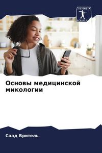 Produktbild: Osnowy medicinskoj mikologii