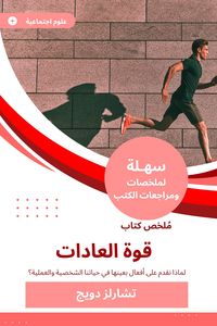 Produktbild: Summary of the Book of Power of Customs