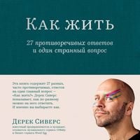 Produktbild: How To Live: 27 Conflicting Answers and One Weird Question