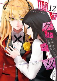 Produktbild: Kakegurui Twin, Vol. 12