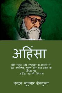 Produktbild: Ahimsa (Nonviolence)