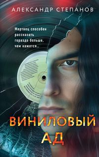 Produktbild: Vinilovyy ad