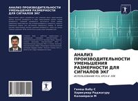 Produktbild: Analiz Proizvoditel'nosti Umen'sheniya Razmernosti Dlya Signalov Jekg